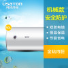 阿诗丹顿电热水器DSZF-C50J20D1