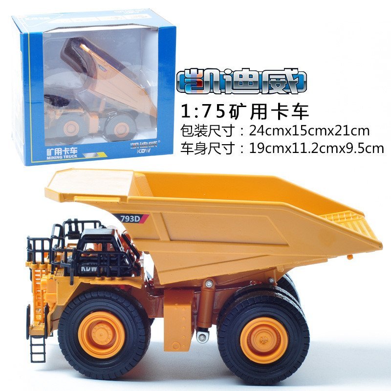 1:75矿用卡车625020