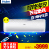 海尔（Haier） 大1P 变频 智能 除甲醛 1级能效 冷暖 空调挂机 KFR-26GW/15DCA21AU1