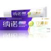 纳诺（NANO） 口清新 牙膏 150g （沁爽柠檬）