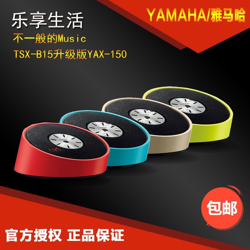 Yamaha/雅马哈TSX-B15 有源蓝牙 音响2.1台式迷你无线床头音箱 胎教FM 炫彩蓝
