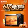 东菱(Donlim）电烤箱TO8001B