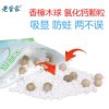 老管家香樟木除湿袋230g