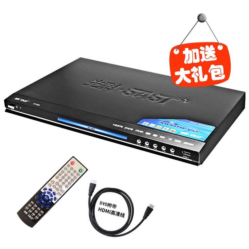 先科高清DVD(SAST) ST-668影碟机dvd播放器 HDMI高清EVD播放机 VCD机