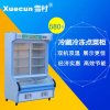 雪村HY-1200W 三温点菜柜 商用展示柜