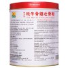 康富来赛天仙牦牛骨髓壮骨粉300g*2