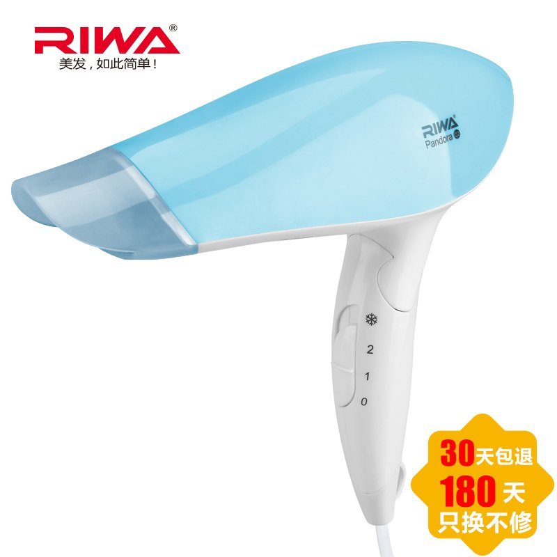 雷瓦（RIWA）Q2-3电吹风机1200W可折叠便携负离子吹风机