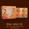 美心双黄白莲蓉月饼礼盒740g