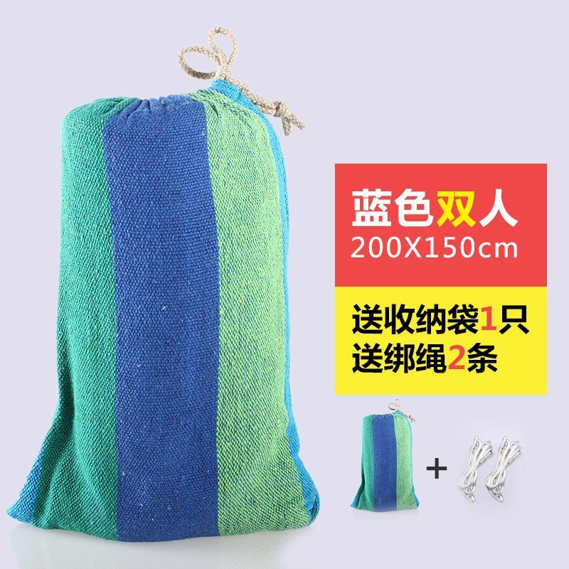 Tuban吊床包邮单人 双人帆布加厚户外野营室内秋千床送绑绳收纳袋 蓝色双人
