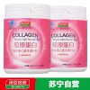【苏宁自营】汤臣倍健胶原蛋白维生素C维生素E粉60g（3g/袋*20袋）买一送一
