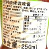 冠利烧烤酱250mL