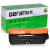 格然 佳能322黑色/蓝色/黄色/红色硒鼓【四色套装】适用LBP9100C 9100CDN 9500C 9600C打印机 四色套装