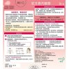 花王美舒律蒸汽眼罩 (薰衣草香型)5片装