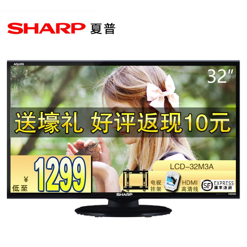 夏普液晶电视LCD-32M3A