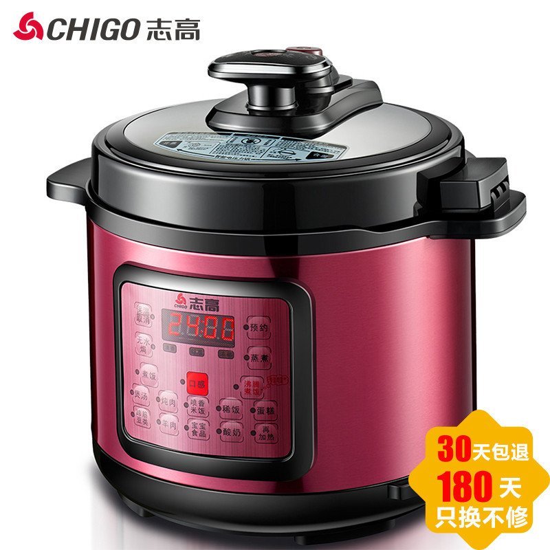 志高（CHIGO）电压力锅HY-50D(ZG-519D) 一锅双胆 多功能 24小时预约 智能 5L玫瑰红