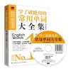 学了就能用的常用单词大全集
