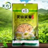 【中华特色】池州馆 天方黄山贡菊 25g/袋装 花草茶 安徽天方茶叶 华东