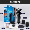 飞利浦(Philips) 进口三刀头男士充电式全身水洗干湿两用电动剃须刀S5079