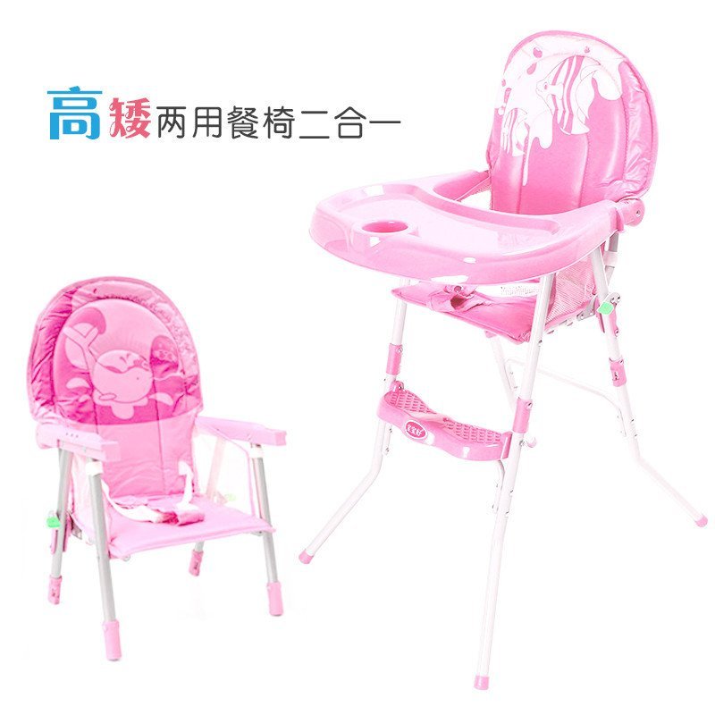 宝宝好/BBH婴儿餐椅可折叠便携多功能可调节儿童餐椅宝宝吃饭餐椅婴儿桌椅 宝宝好217C粉色