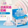 小不点硅胶奶嘴L码 宽口径新生儿奶瓶奶嘴宝宝奶嘴母乳实感奶嘴FSG-3
