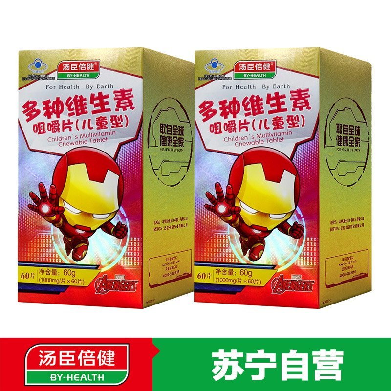 【苏宁自营】汤臣倍健多种维生素咀嚼片（儿童型）1000mg/片*60片 送儿维60片