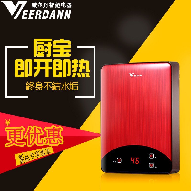 威尔丹(Veerdann)X6-6.0即热式电热水器厨房用小厨宝