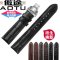 傲途蝴蝶扣 真皮表带 适用天梭 1853力洛克T41 T17手表带19mm 现货 19MM深棕皮深棕线