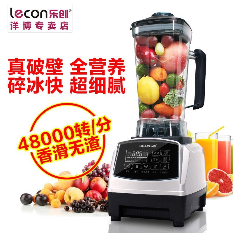 lecon/乐创洋博 LC-L01多功能破壁料理机 家用细胞破壁机 商用豆浆机沙冰机 现磨无渣 快速碎冰