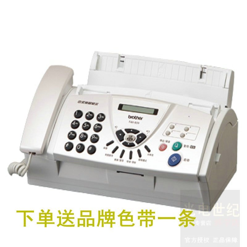 brother/兄弟传真机 FAX-859 A4纸传真机 普通纸 电话 办公家用 中文显示