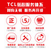 【苏宁自营】TCL集成灶 JC18C油烟机 燃气灶 消毒柜 集成一体灶 触控式 集成灶厨房 侧吸式 天然气/液化气