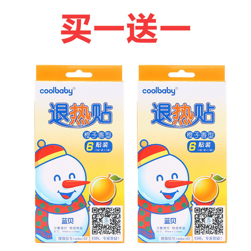 蓝贝coolbaby退热贴橙子香型6贴装（2贴/袋*3袋）