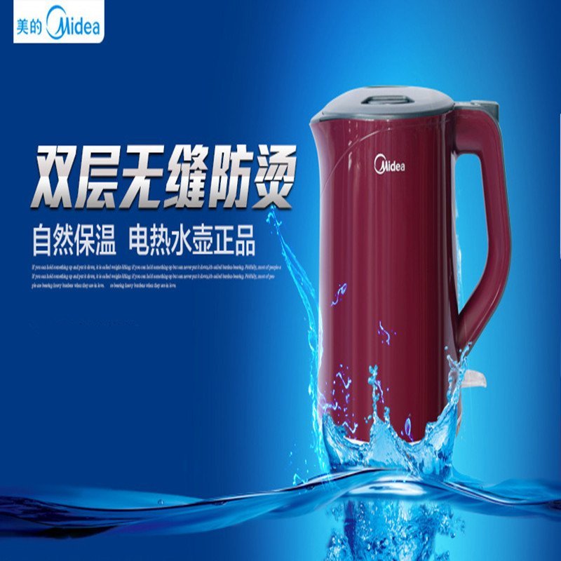 美的QJ1501a不锈钢双层无缝防烫自动断电安全电热水壶