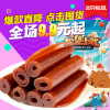 任选【三只松鼠_小贱卷卷果丹皮208g】休闲零食蜜饯小吃果脯山楂卷