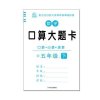 数学口算大题卡:五年级下册
