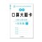 数学口算大题卡:五年级下册