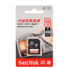 闪迪Ultra16G-NB UHS-I Class10(48M/S)SDHC存储卡/内存卡
