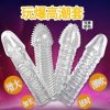 取悦四性兽水晶狼牙套延时加长加粗套成人情趣性用品男女性调情震动延时套环情爱玩具