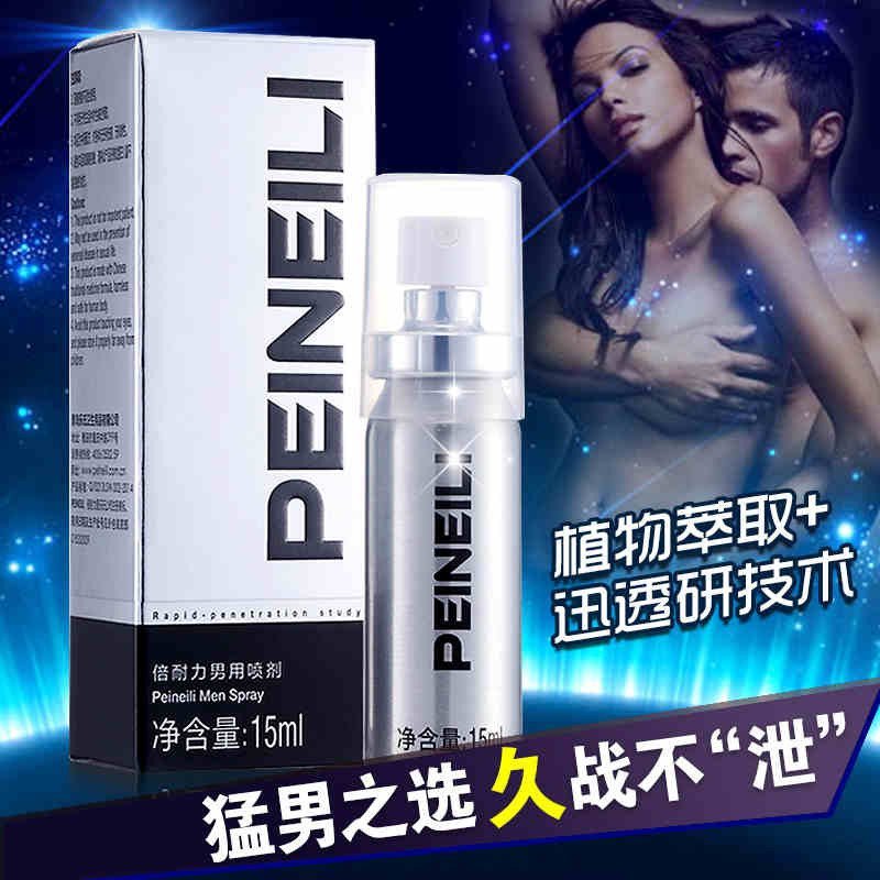 倍耐力倍爱力男用延时喷剂