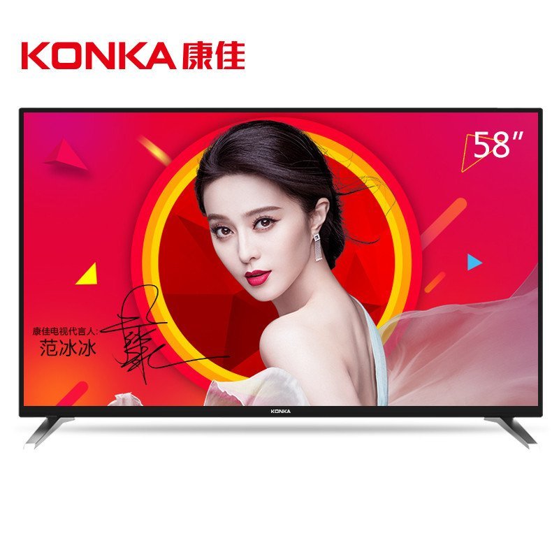 康佳(KONKA) A58U 58英寸 64位智能超高清4K安卓LED平板液晶电视(黑色)