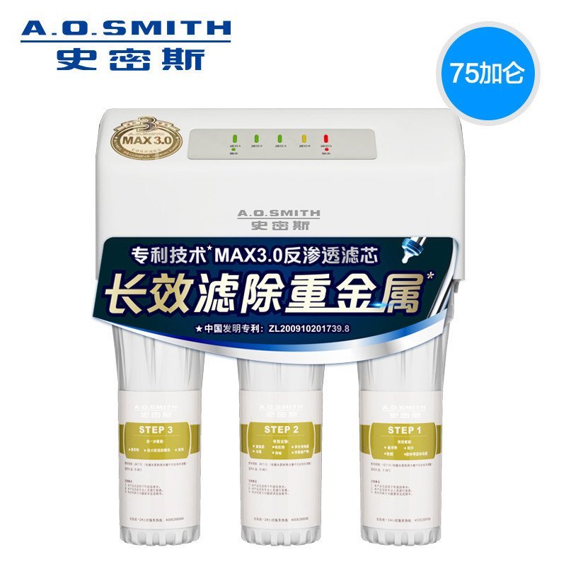 史密斯（A.O.SMITH）牌DR75-C5型直饮水机