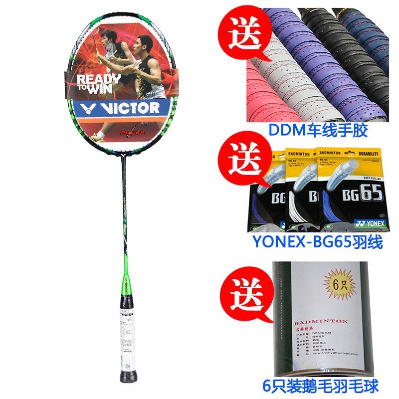 VICTOR胜利羽毛球拍 威克多羽拍 突击 TK-ONIGIRI 空拍单拍 5U套餐2