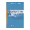 通信系统仿真实验