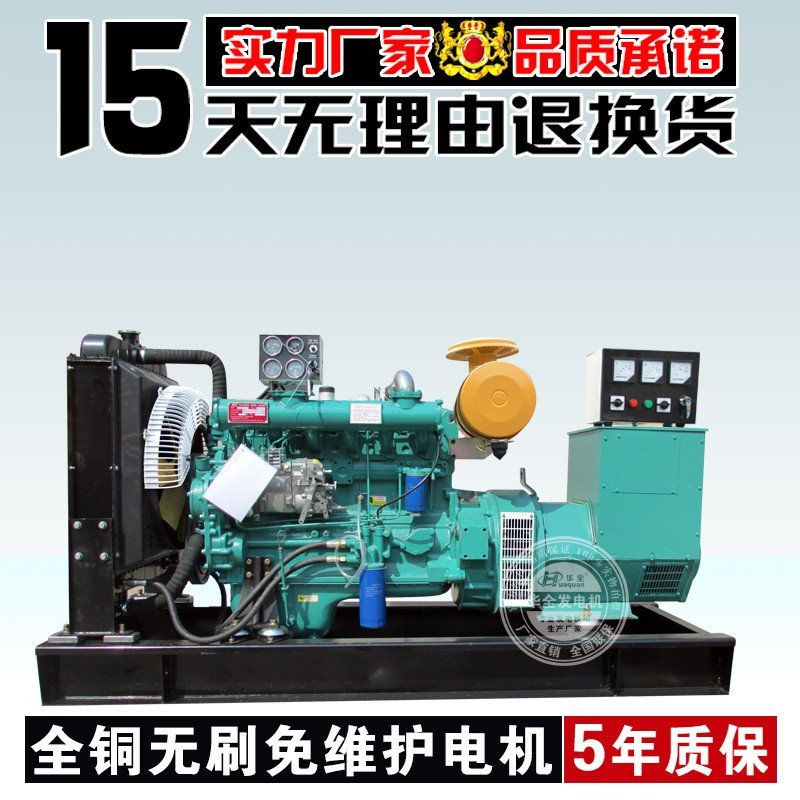 75kw柴油发电机组