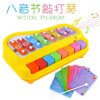 宝丽 宝宝益智玩具 八音节敲打玩具琴电子琴 教学模式 儿童乐器