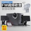 Edifier/漫步者 R201PF多媒体电脑音箱 2.1台式笔记本低音炮音响