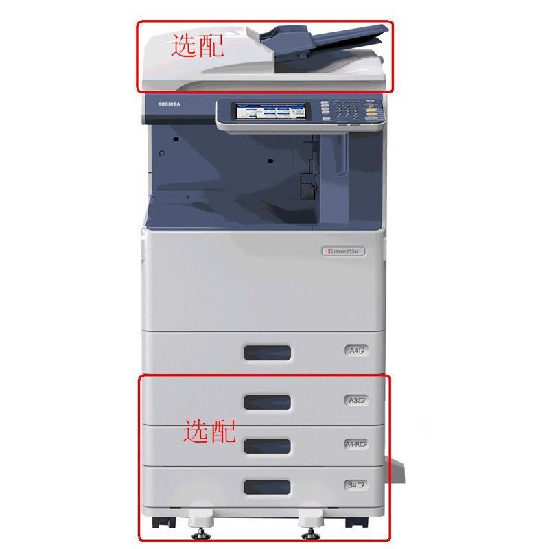 东芝e-STUDIO2051c（主机+双面器+双面自动输稿器）