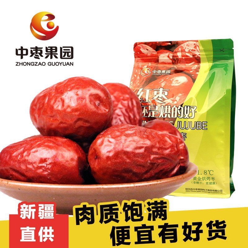 【中华特色馆】阿克苏馆 新疆红枣阿克苏特级四星枣子500g枣类制品 包邮