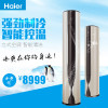 海尔（Haier） 2匹 变频 智能 除PM2.5 1级能效 冷暖 空调柜机 KFR-50LW/07DBC21AU1
