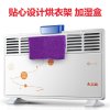 志高ZNL-20H2取暖器 电暖器宽6窗薄机身 防水恒温