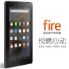 亚马逊(Amazon)Fire 7英寸平板电脑(第五代 阅读学习娱乐 1024×600 IPS屏 MT8127A/K四核处理器1.3GHz 1G/8G)黑色